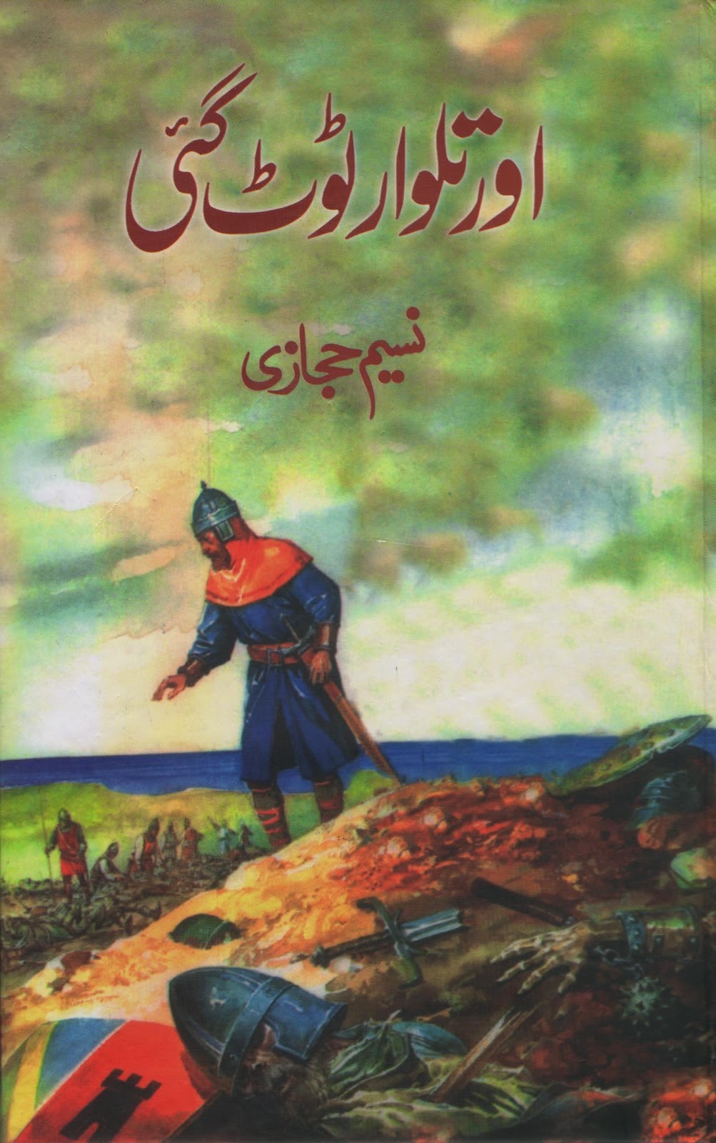 mahabharat in urdu pdf novel