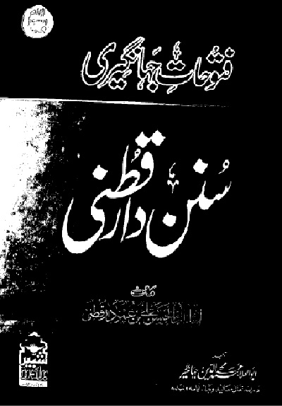 azharul arab urdu sharah pdf download